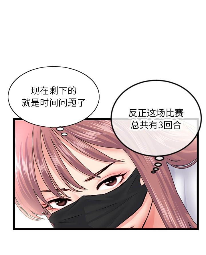 深夜网吧 第79话 第46页