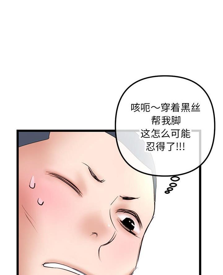 深夜网吧 第79话 第47页