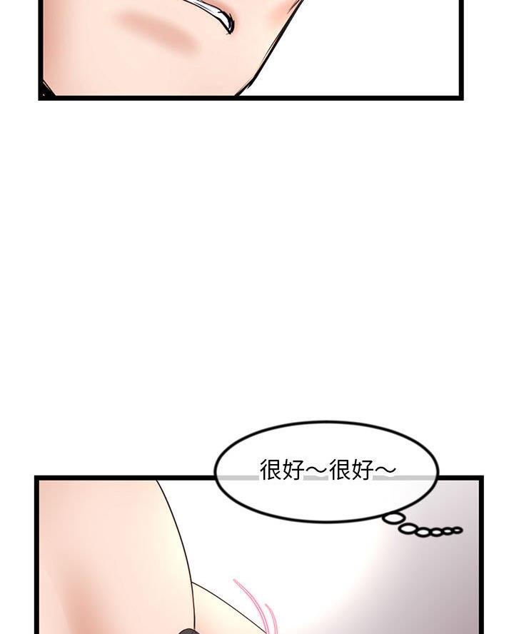 深夜网吧 第79话 第48页