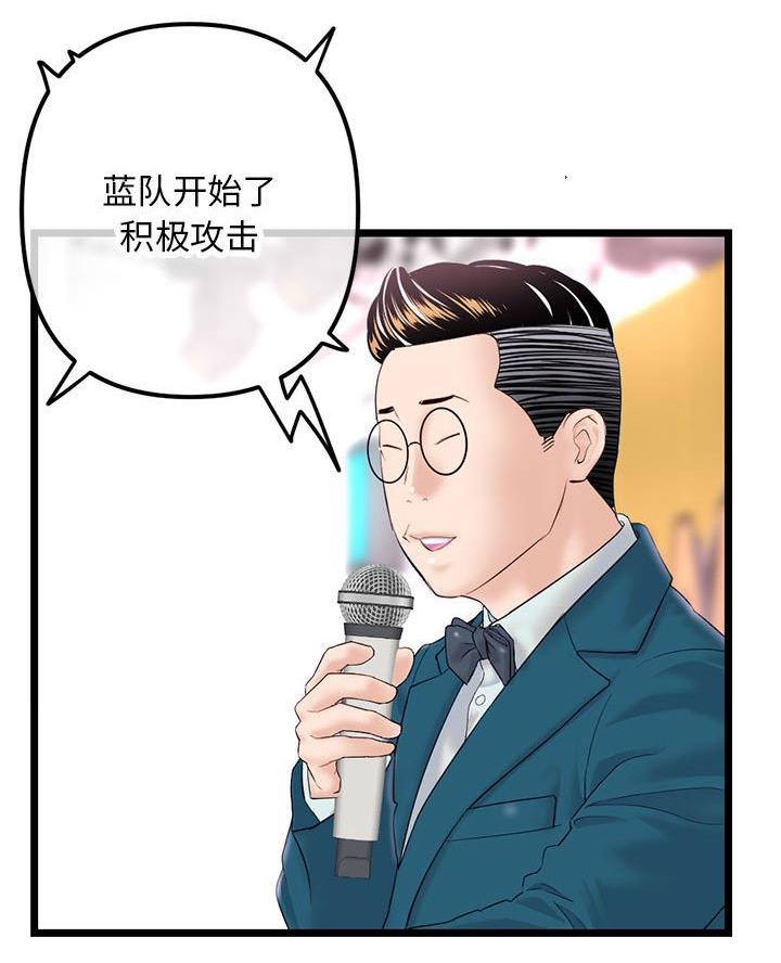 深夜网吧 第79话 第51页
