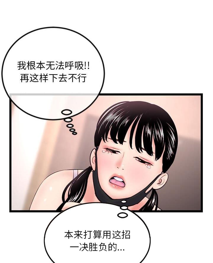 深夜网吧 第79话 第73页