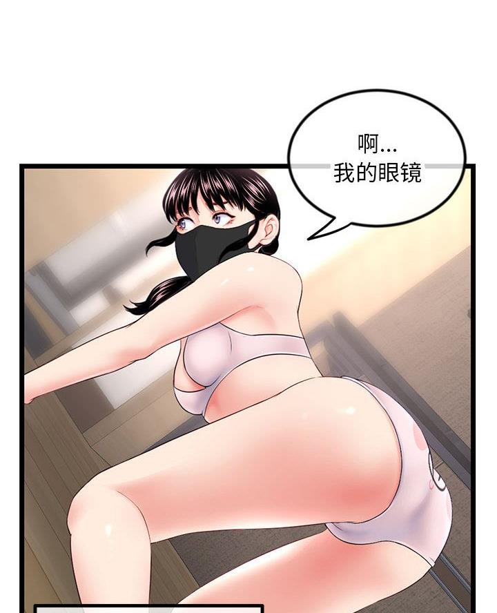深夜网吧 第78话 第18页