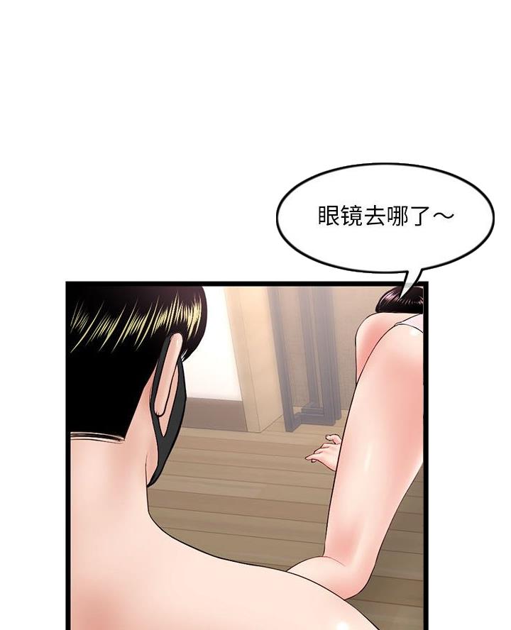 深夜网吧 第78话 第22页
