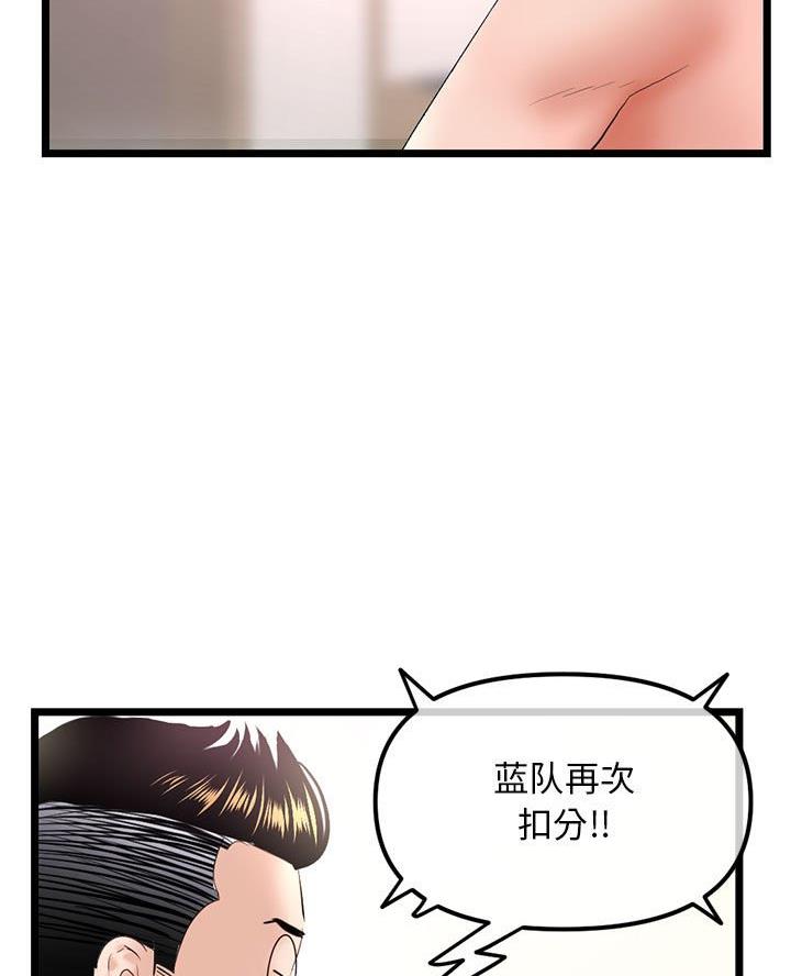 深夜网吧 第78话 第31页