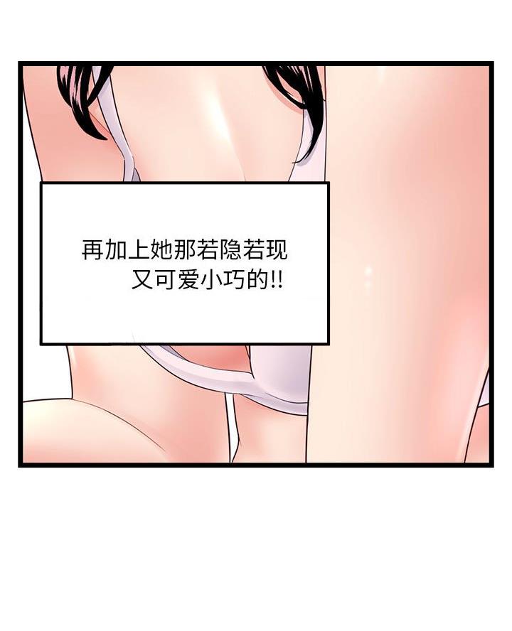 深夜网吧 第78话 第37页