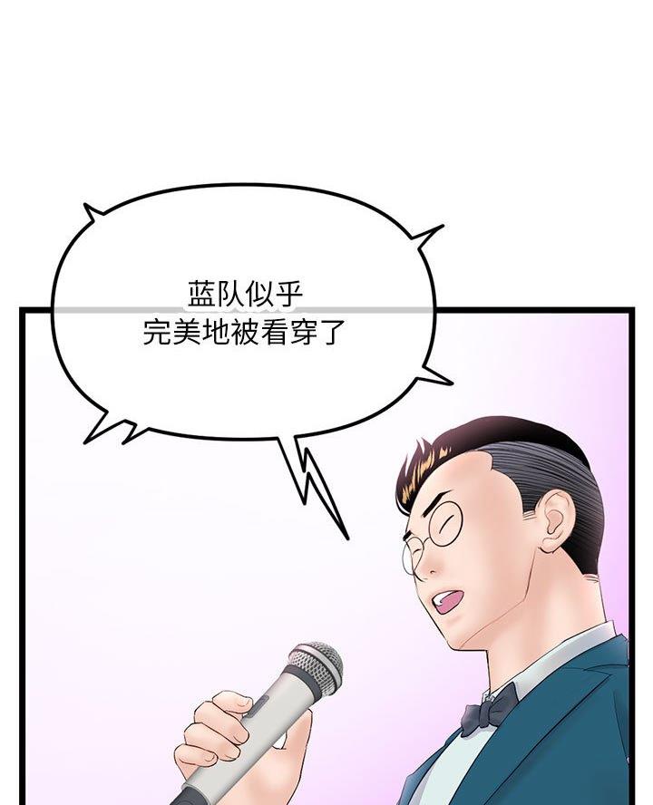 深夜网吧 第78话 第42页
