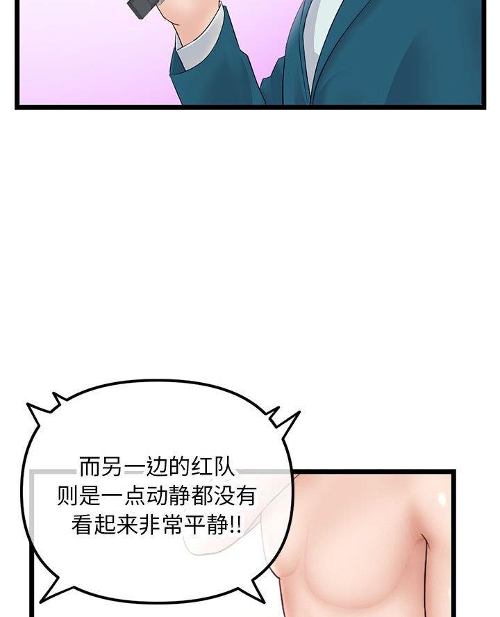 深夜网吧 第78话 第43页