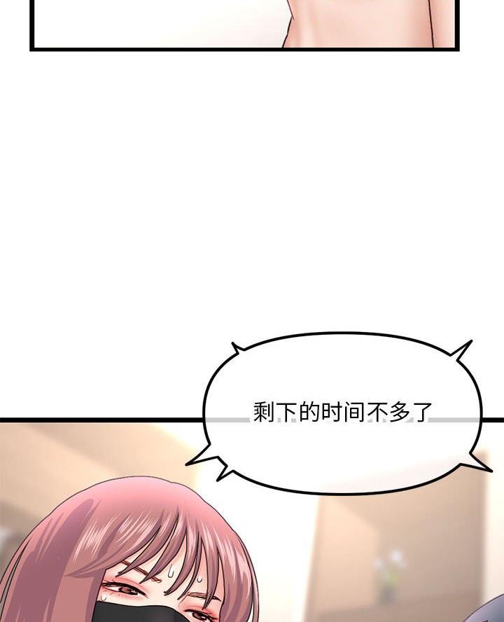 深夜网吧 第78话 第44页