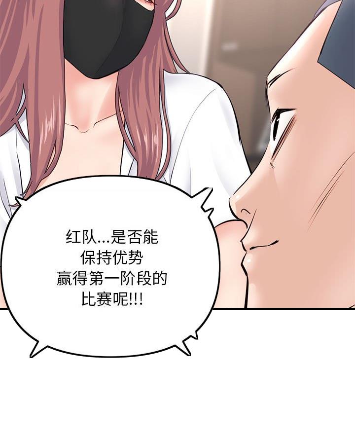 深夜网吧 第78话 第45页