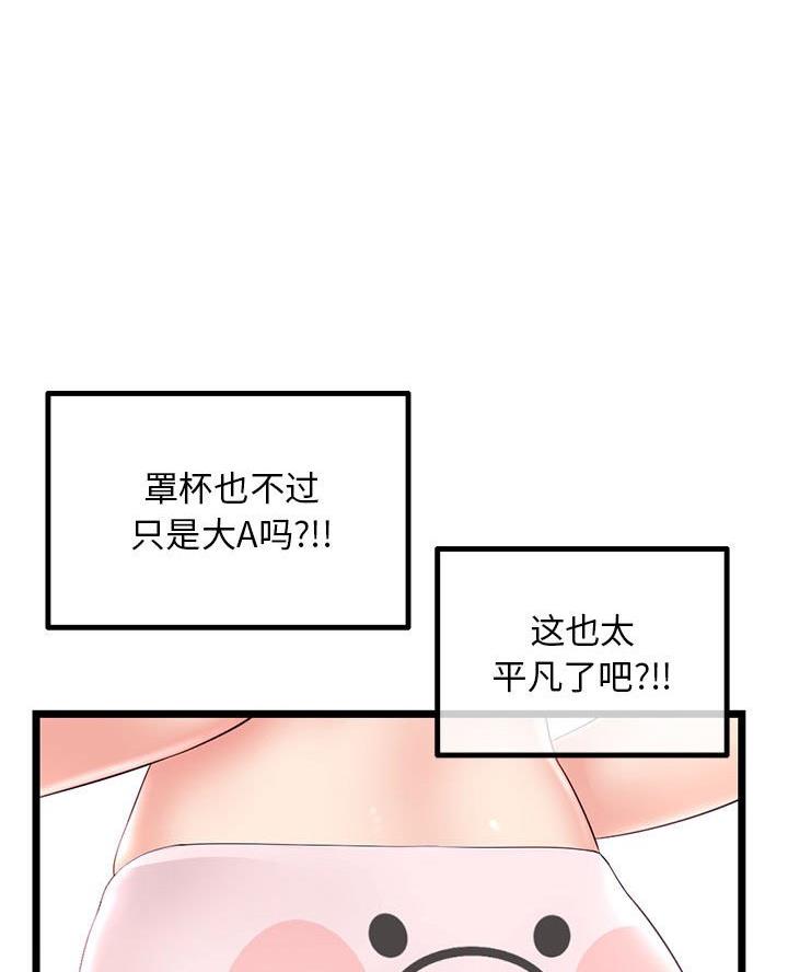 深夜网吧 第78话 第8页