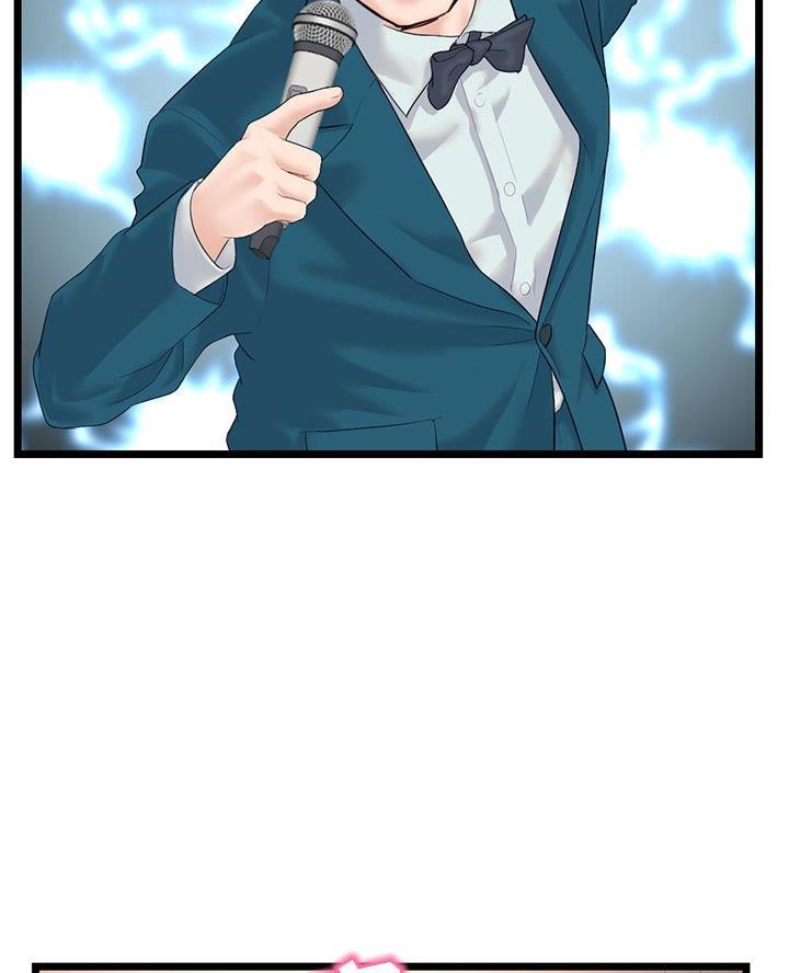 深夜网吧 第76话 第14页