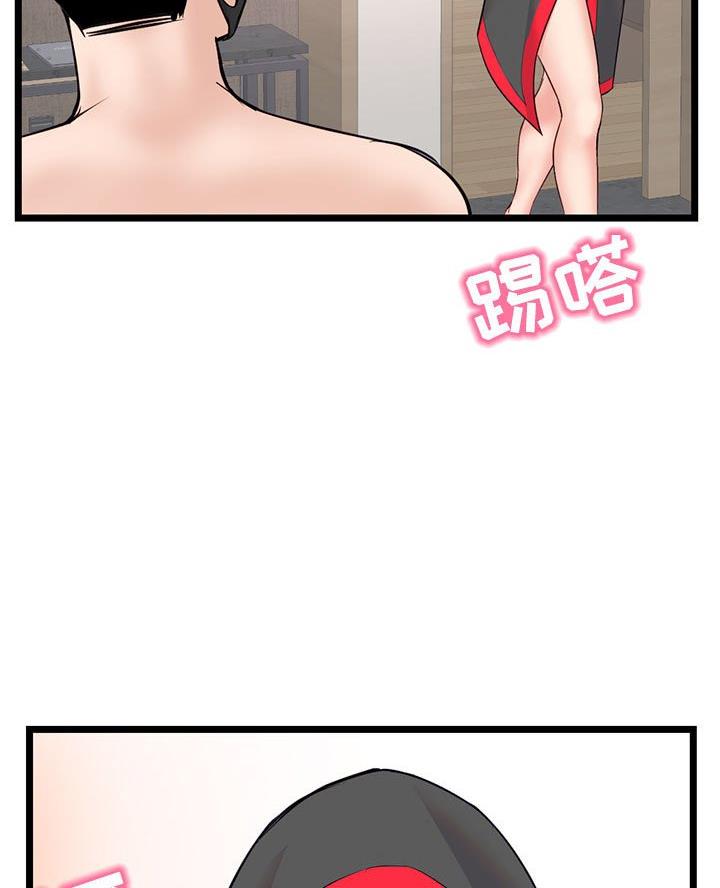 深夜网吧 第76话 第18页