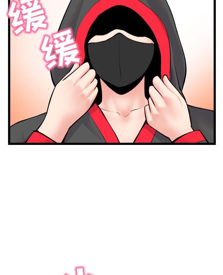深夜网吧 第76话 第19页