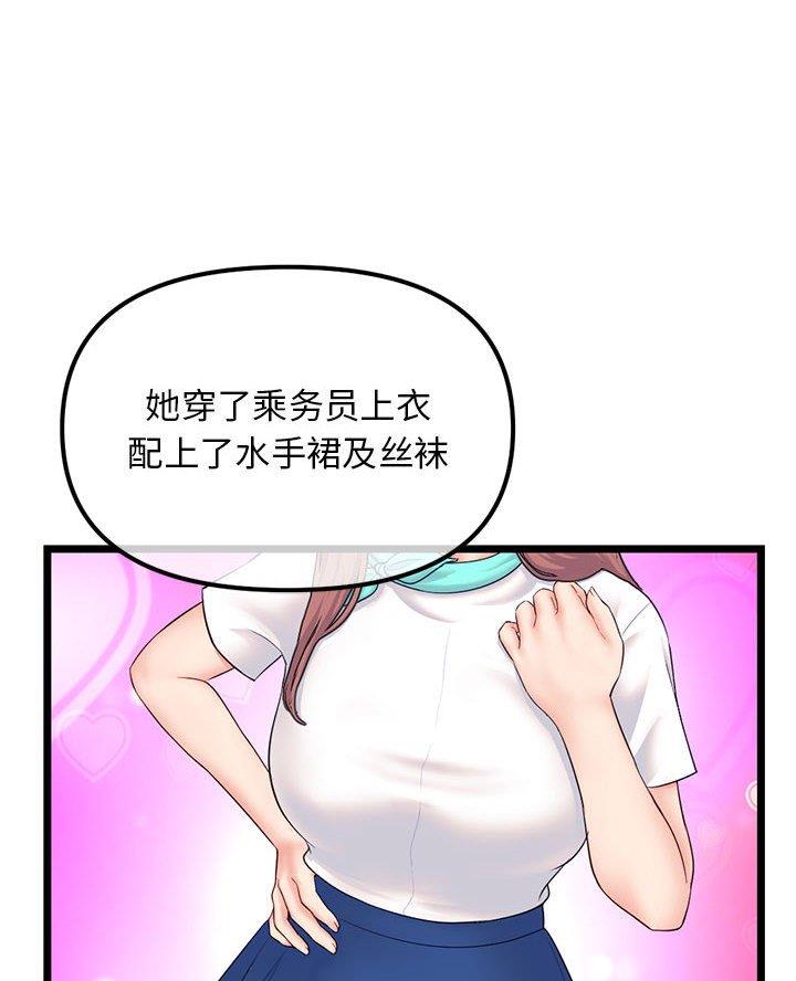 深夜网吧 第76话 第28页