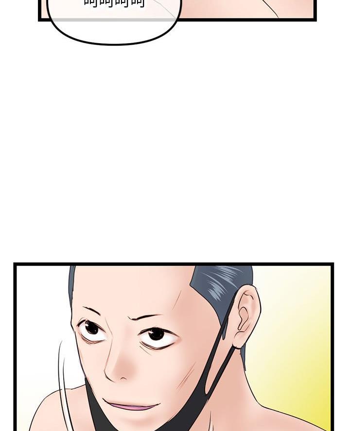 深夜网吧 第76话 第32页