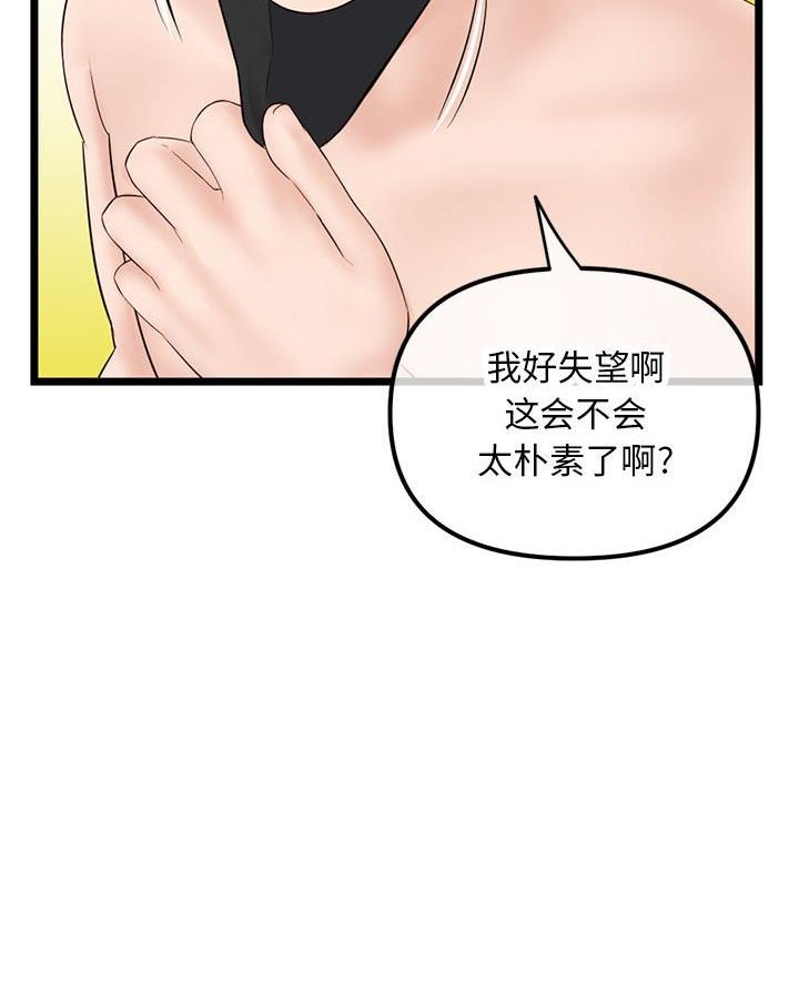 深夜网吧 第76话 第33页