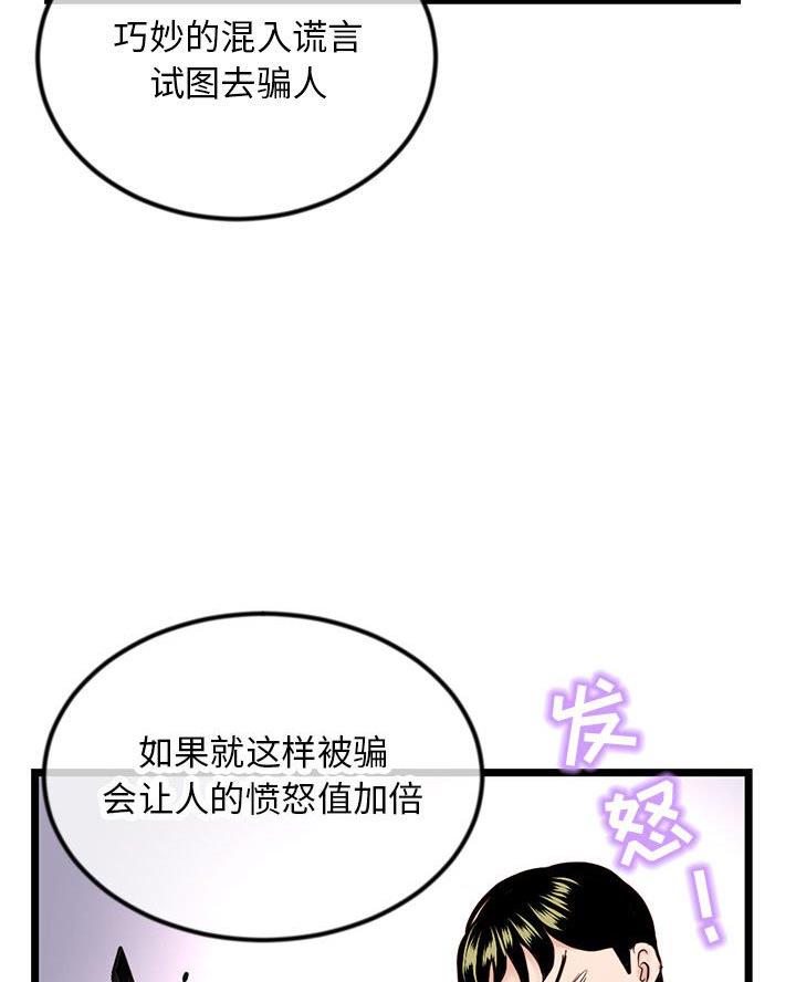 深夜网吧 第76话 第47页