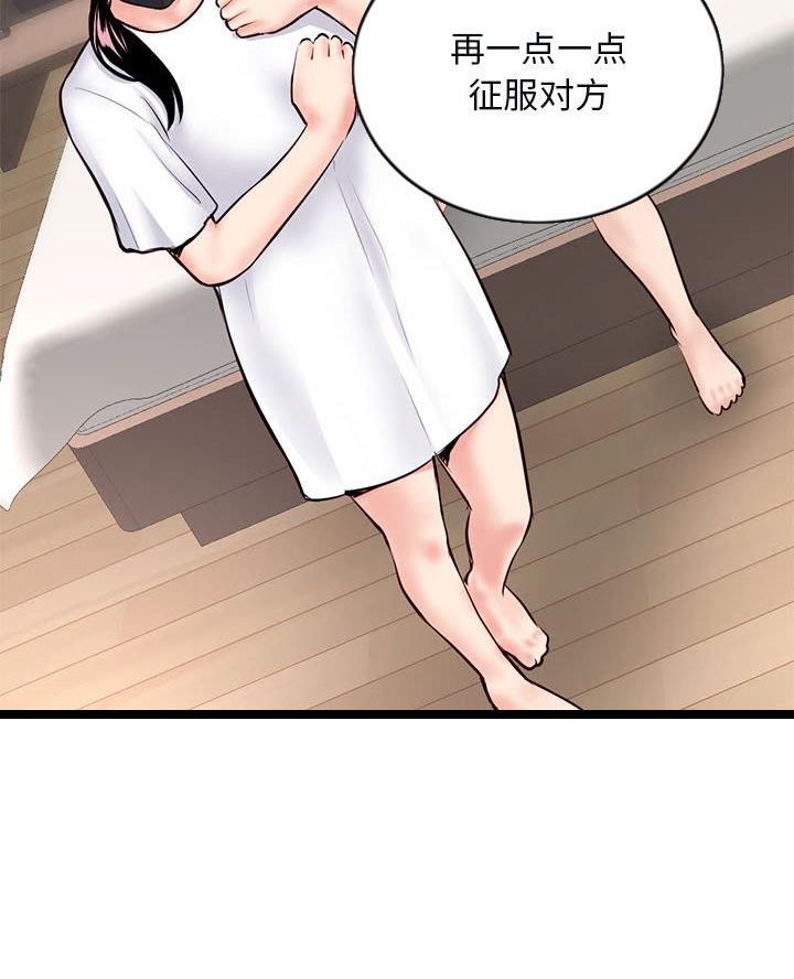 深夜网吧 第76话 第51页