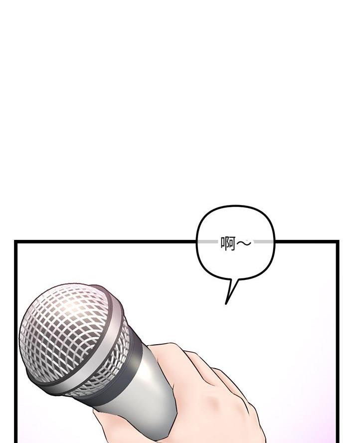 深夜网吧 第75话 第1页