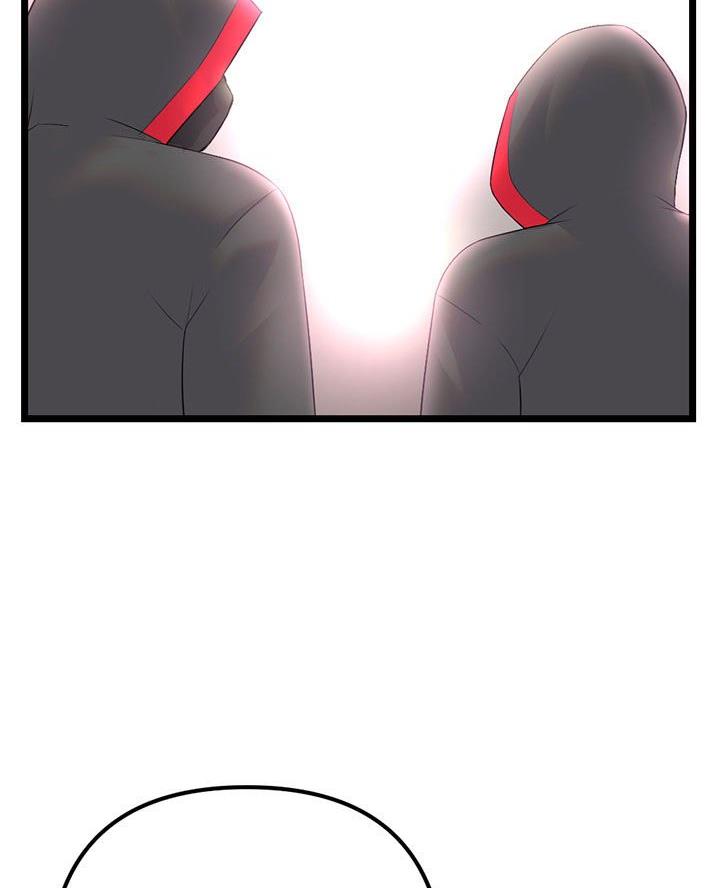深夜网吧 第75话 第15页