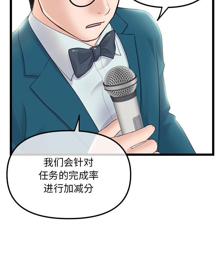 深夜网吧 第75话 第22页