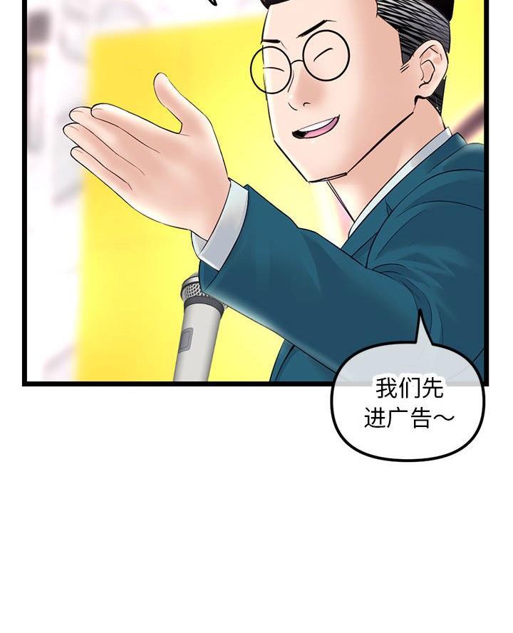 深夜网吧 第75话 第25页