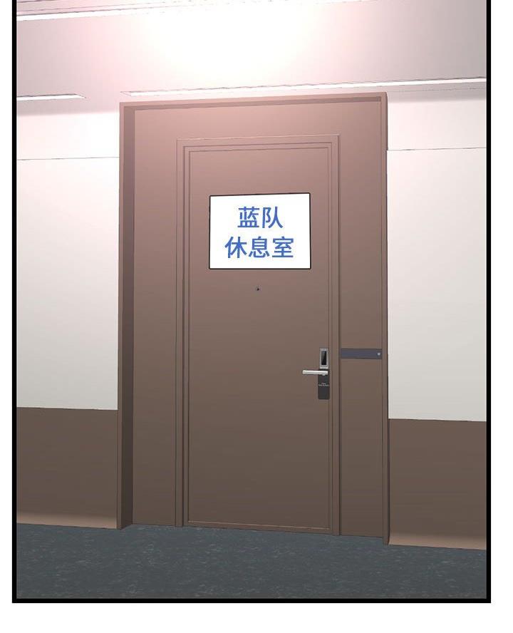 深夜网吧 第75话 第29页