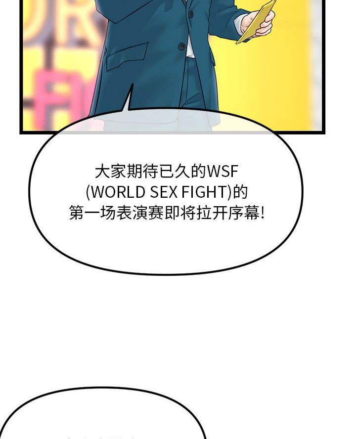 深夜网吧 第75话 第5页