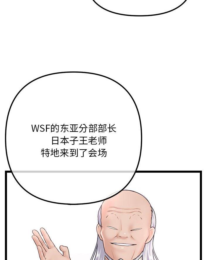 深夜网吧 第75话 第7页