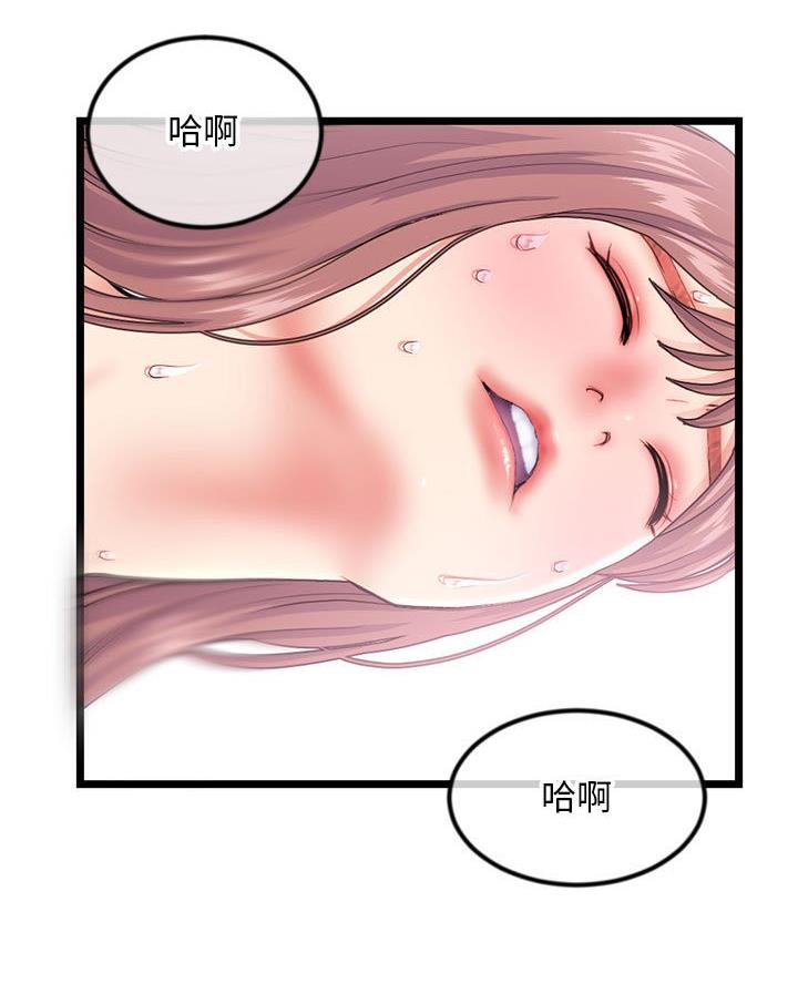 深夜网吧 第74话 第34页