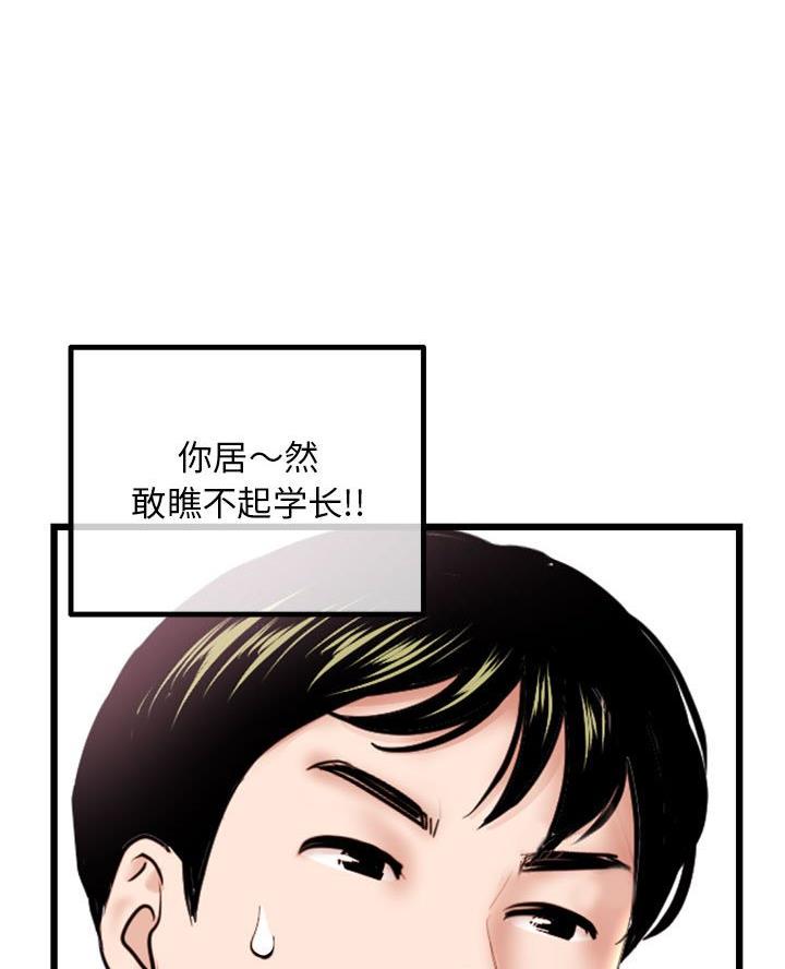 深夜网吧 第74话 第35页