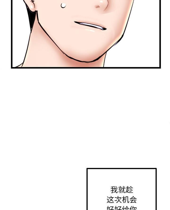 深夜网吧 第74话 第36页