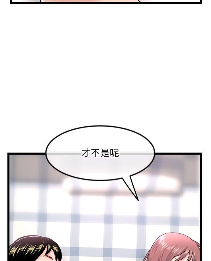 深夜网吧 第74话 第5页