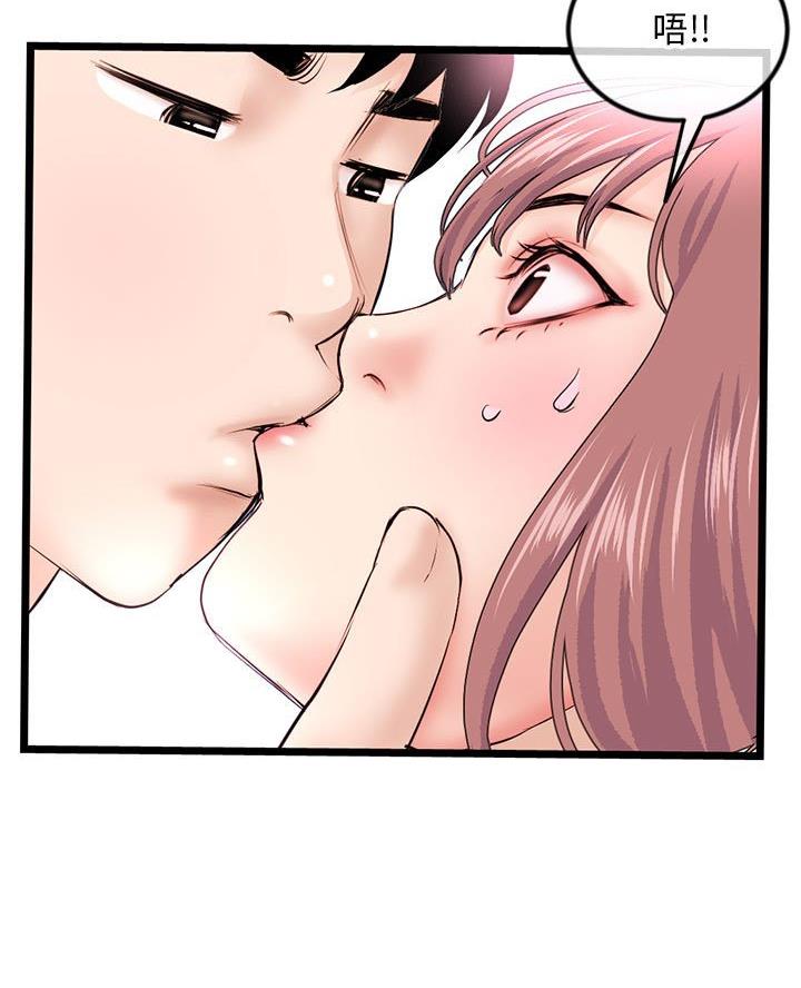 深夜网吧 第74话 第41页