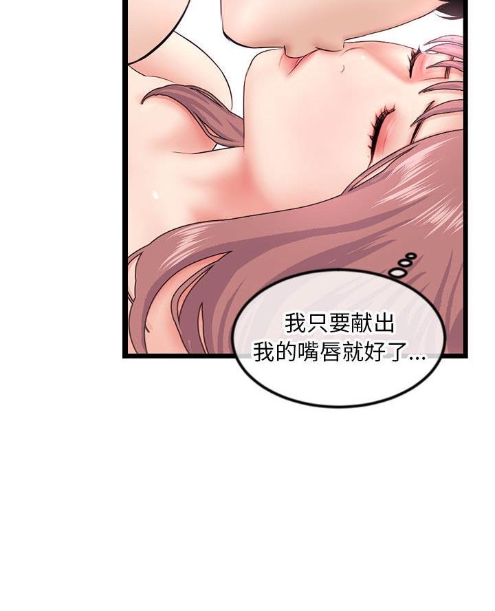 深夜网吧 第74话 第44页