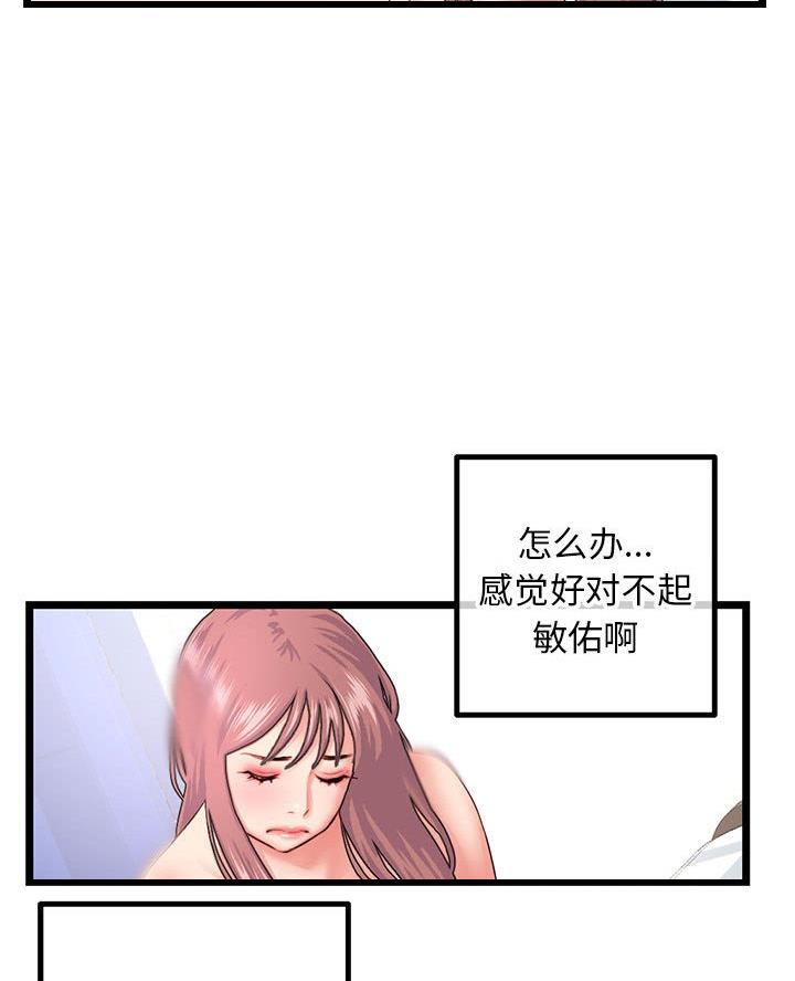 深夜网吧 第74话 第47页