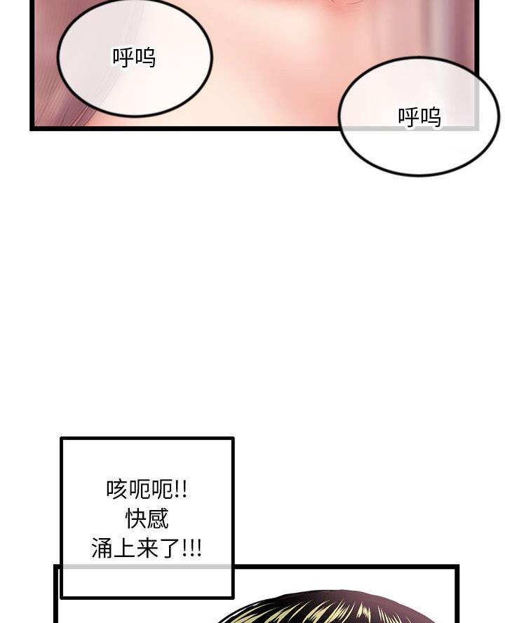 深夜网吧 第74话 第52页