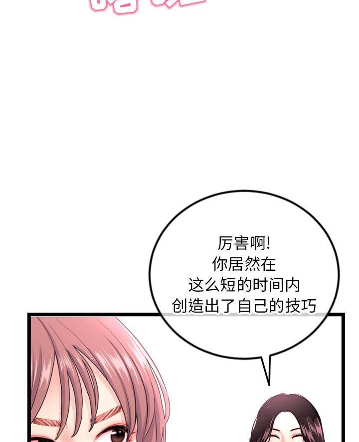 深夜网吧 第74话 第55页