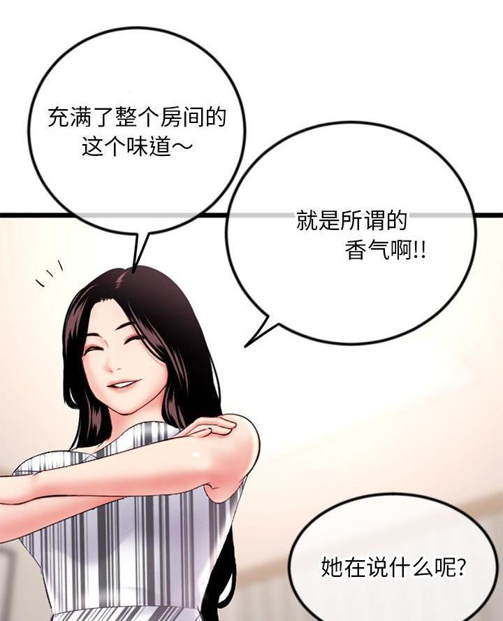 深夜网吧 第74话 第58页