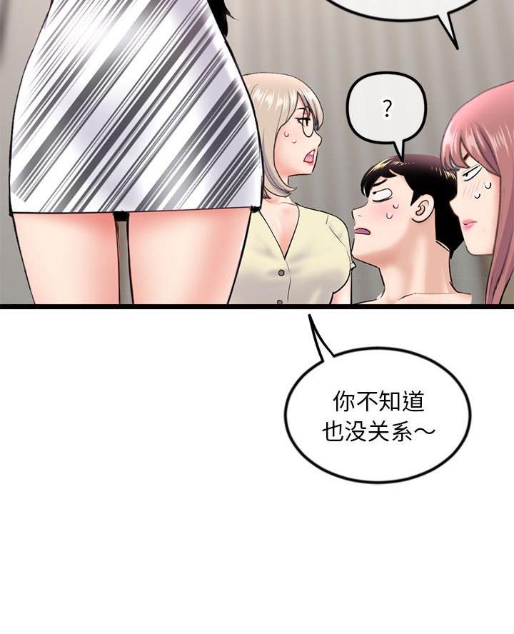 深夜网吧 第74话 第59页
