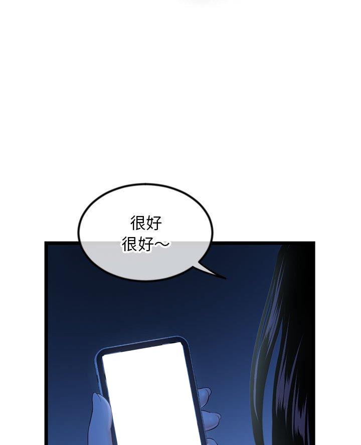 深夜网吧 第74话 第10页