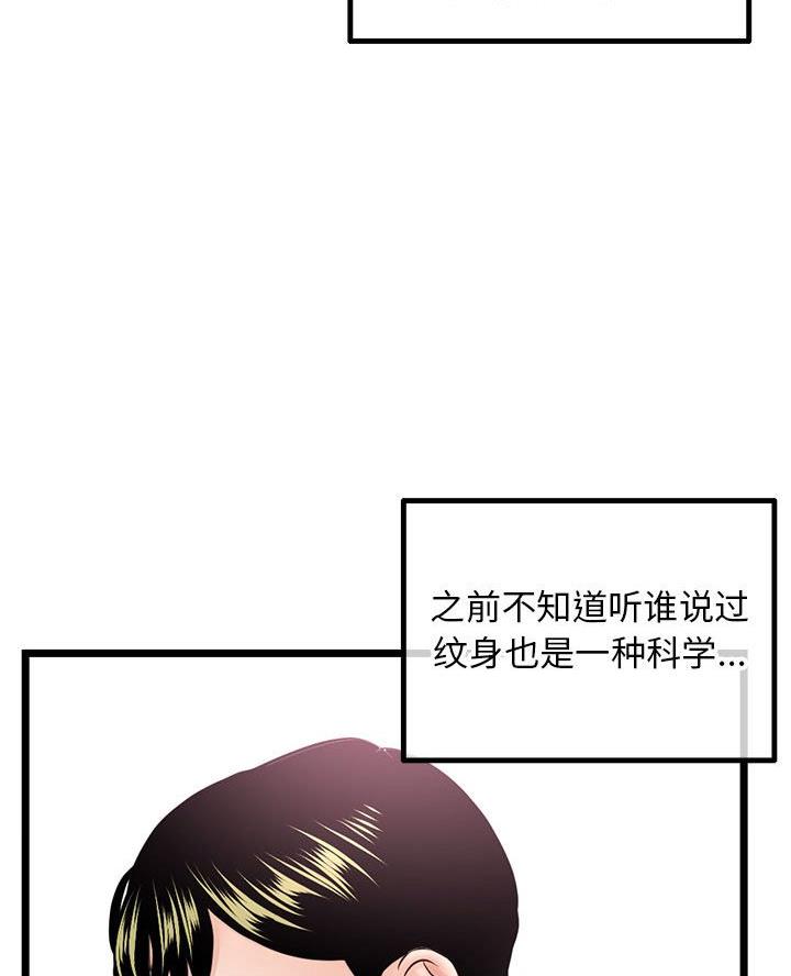 深夜网吧 第73话 第17页