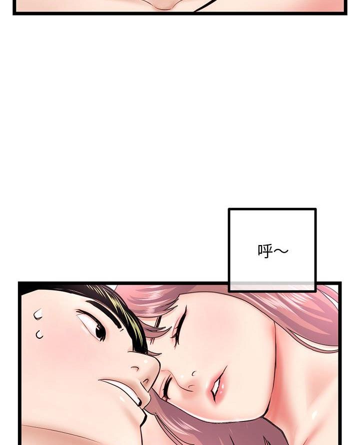 深夜网吧 第73话 第25页