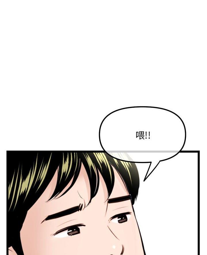 深夜网吧 第72话 第1页
