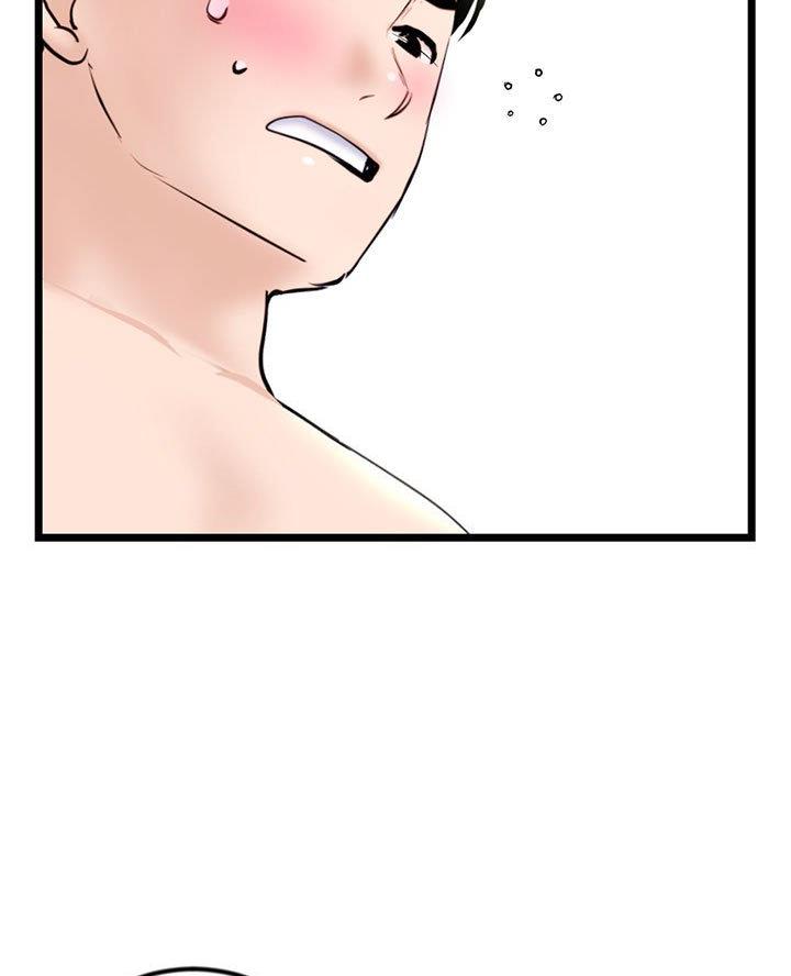 深夜网吧 第72话 第11页