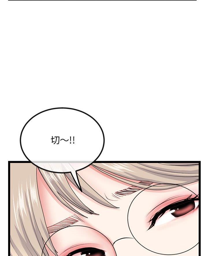 深夜网吧 第72话 第14页