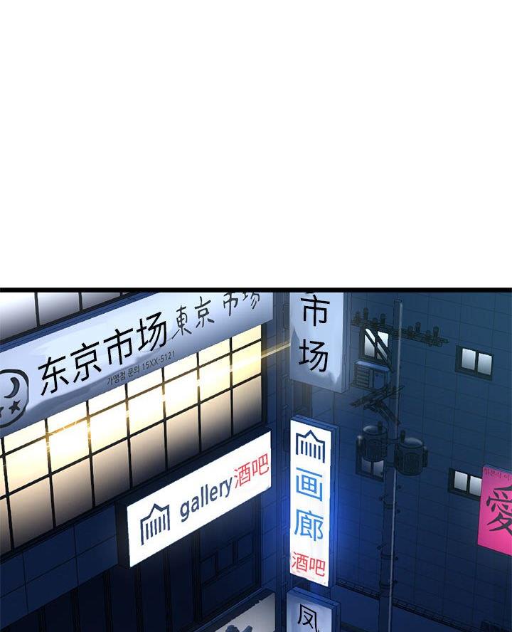 深夜网吧 第72话 第17页