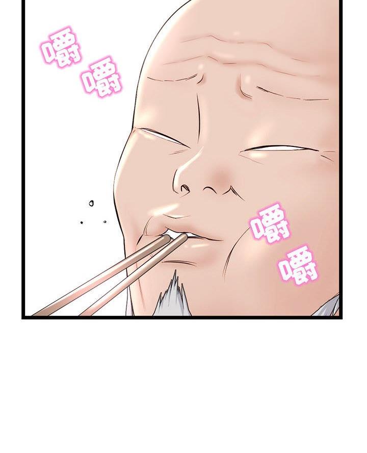 深夜网吧 第72话 第20页