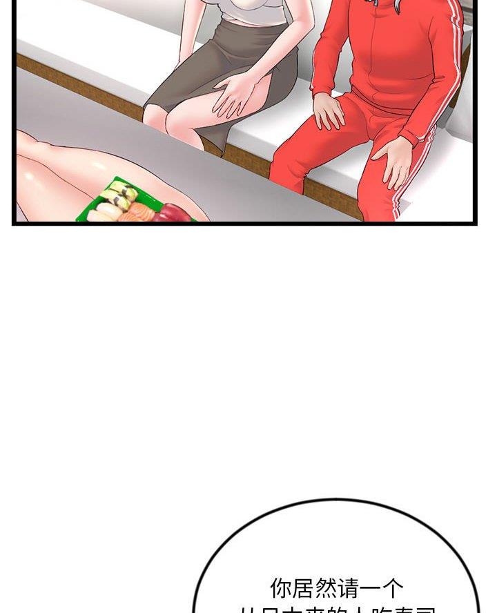 深夜网吧 第72话 第23页
