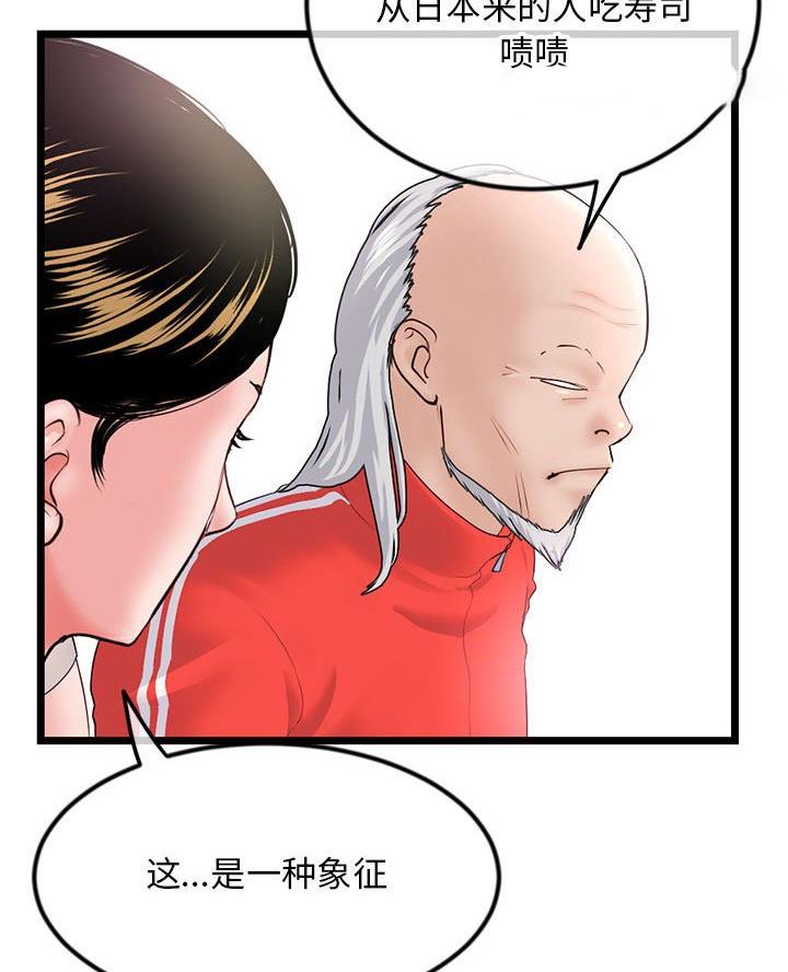 深夜网吧 第72话 第24页